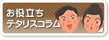 ちょっといい髪話