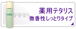 テタリス