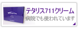 711