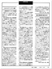 JAMA 日本語版