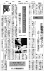 朝日新聞