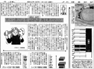 読売新聞